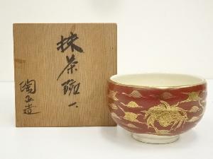 九谷焼　陶正造　金襴手雲鶴文茶碗（共箱）